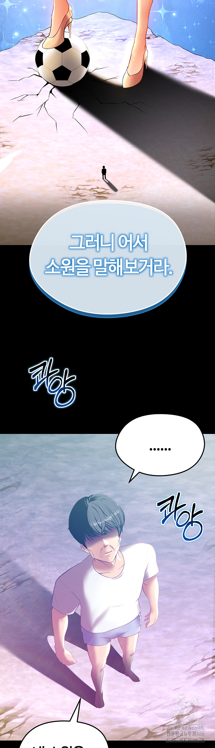 The Hottie’s Good at Football Raw - Chapter 1 [photo 2] - MangaPorn