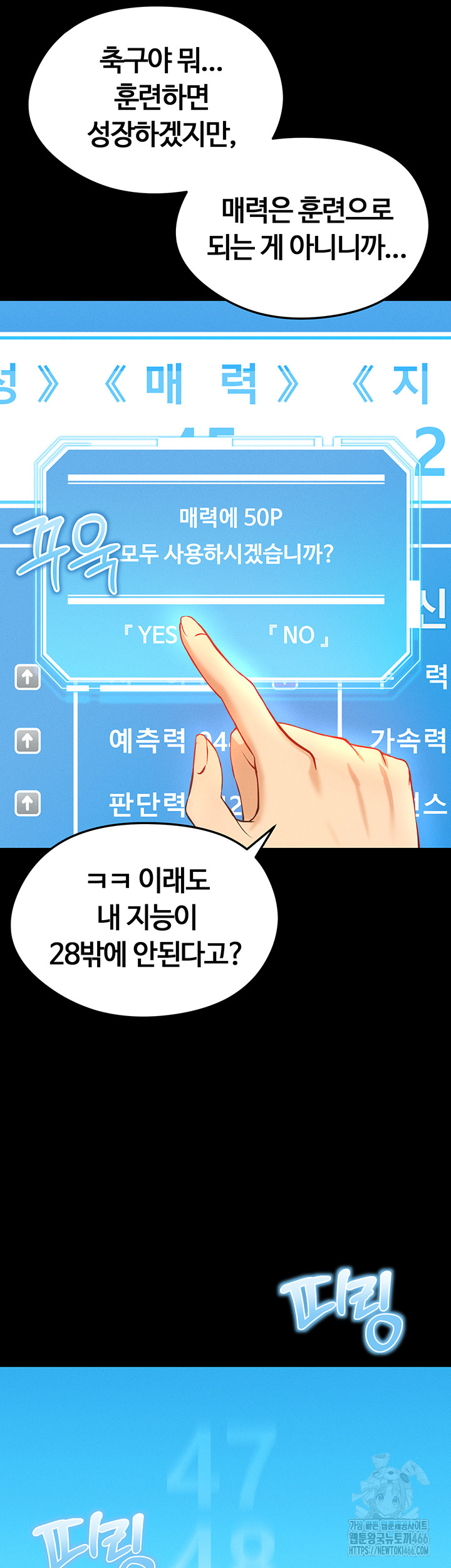 The Hottie’s Good at Football Raw - Chapter 1 [photo 20] - MangaPorn