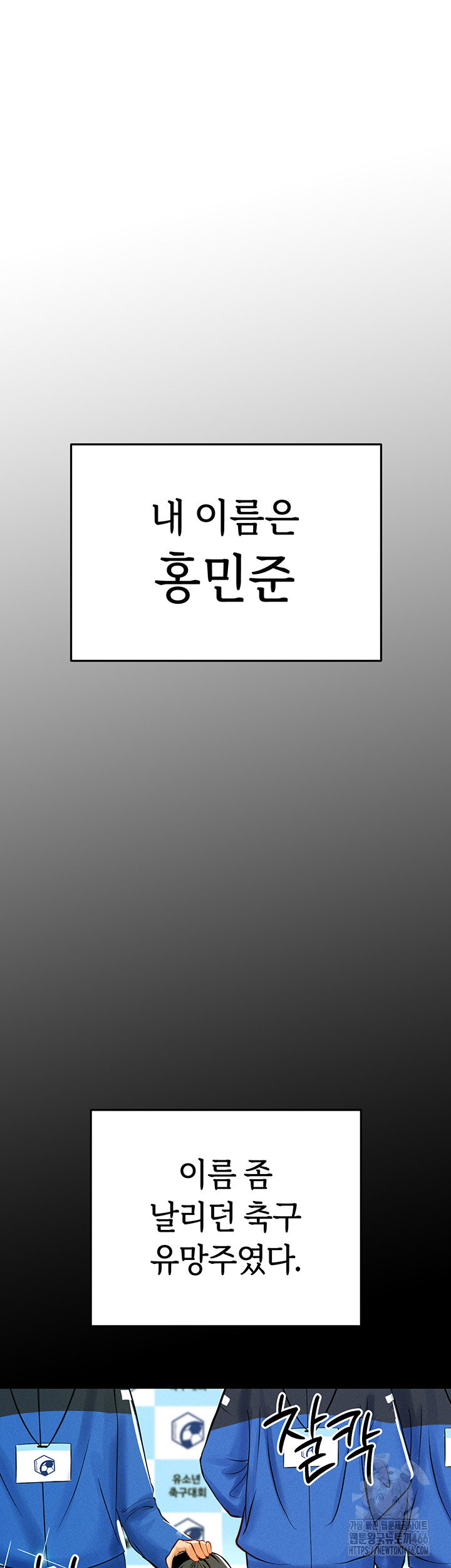 The Hottie’s Good at Football Raw - Chapter 1 [photo 25] - MangaPorn