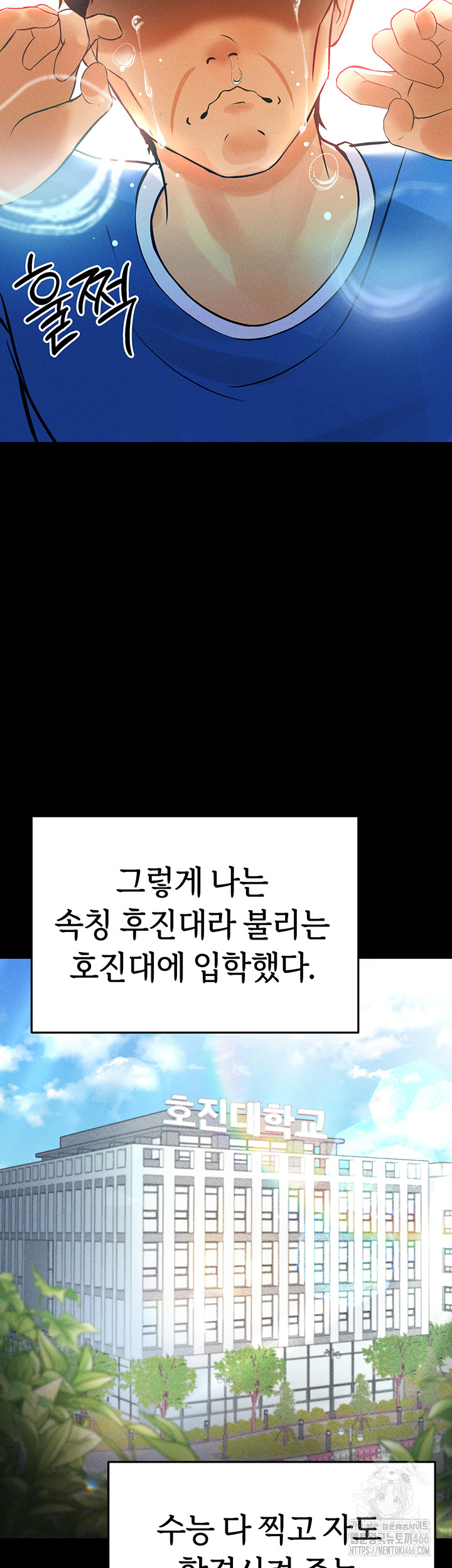 The Hottie’s Good at Football Raw - Chapter 1 [photo 29] - MangaPorn