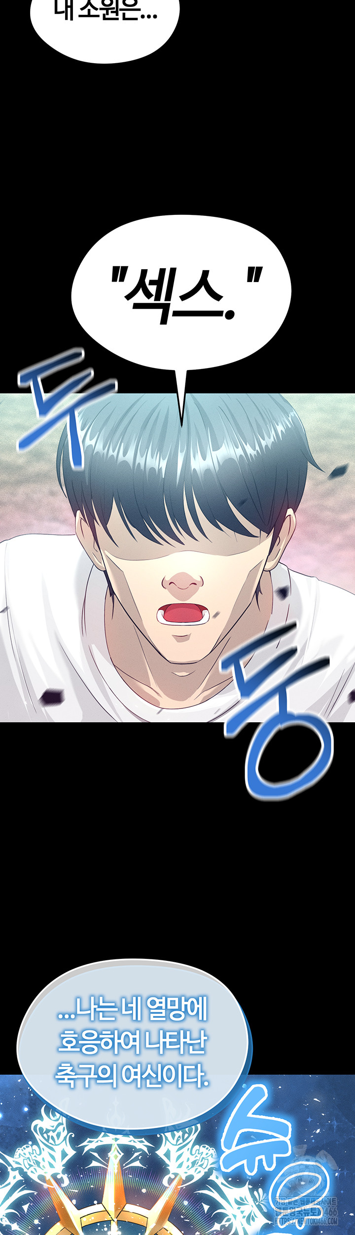 The Hottie’s Good at Football Raw - Chapter 1 [photo 3] - MangaPorn