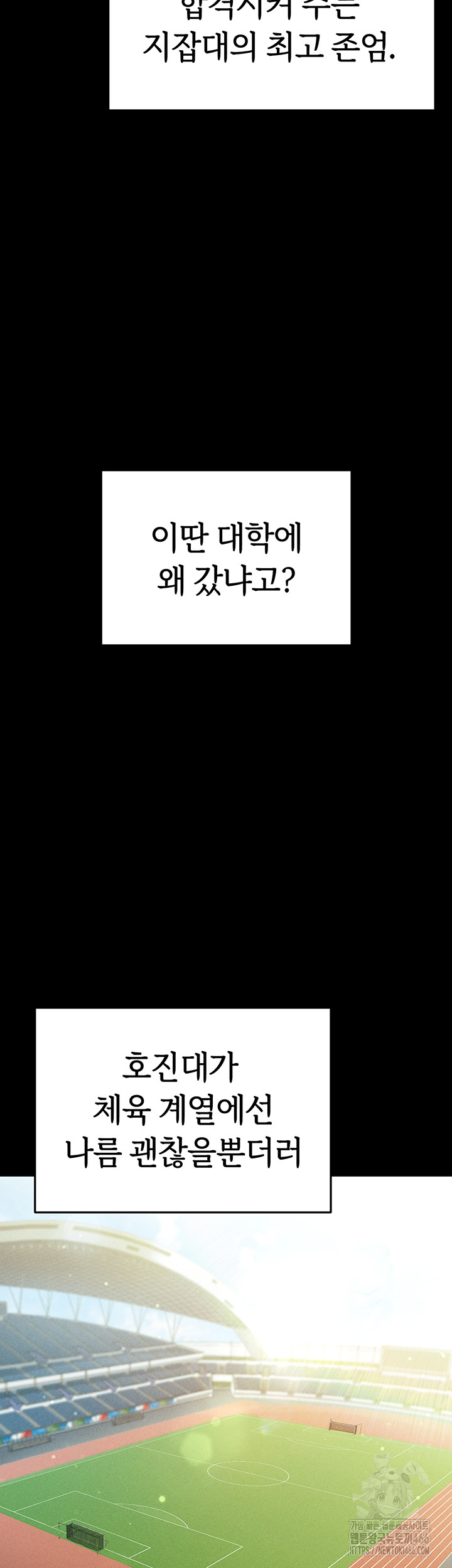 The Hottie’s Good at Football Raw - Chapter 1 [photo 30] - MangaPorn