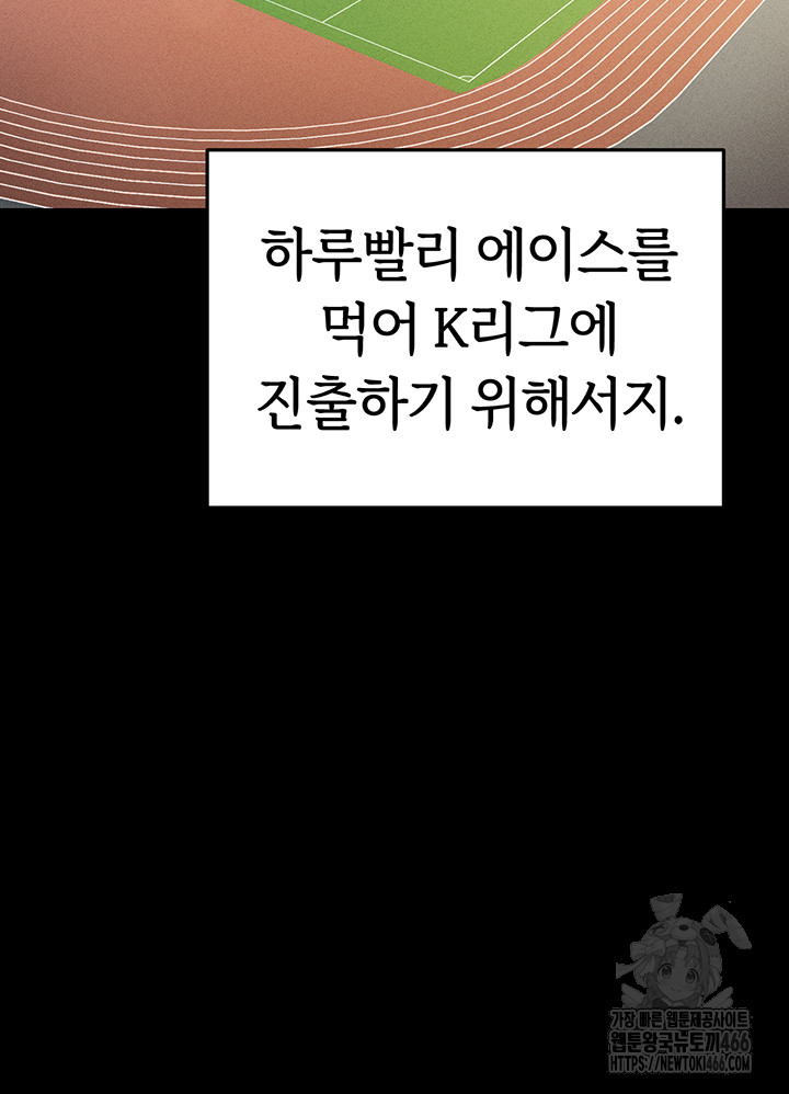 The Hottie’s Good at Football Raw - Chapter 1 [photo 31] - MangaPorn