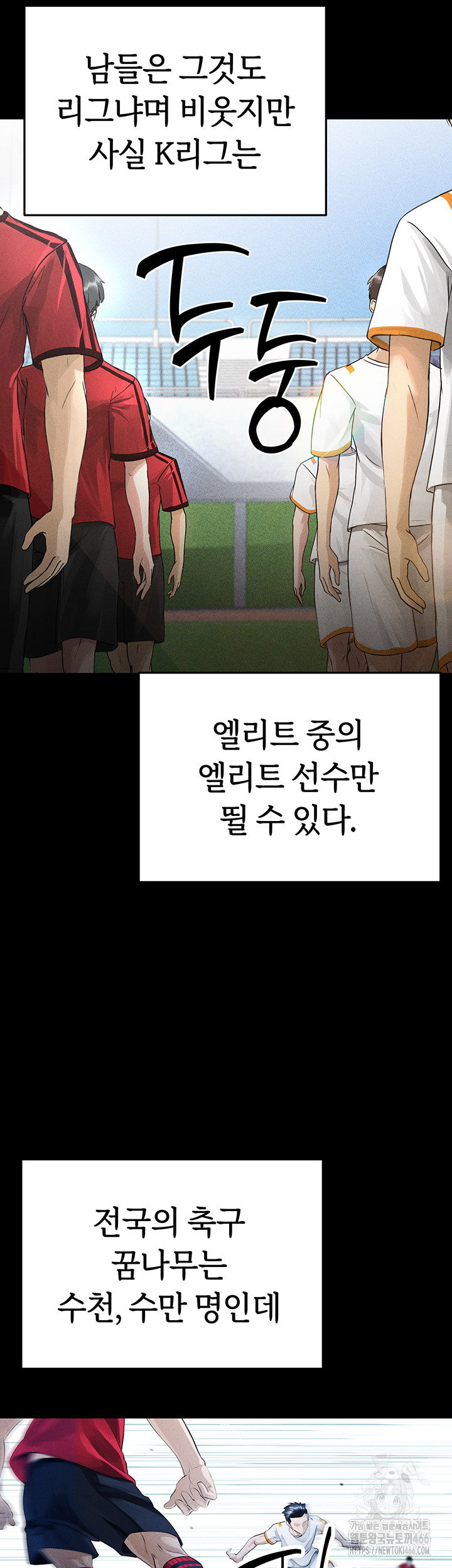 The Hottie’s Good at Football Raw - Chapter 1 [photo 32] - MangaPorn