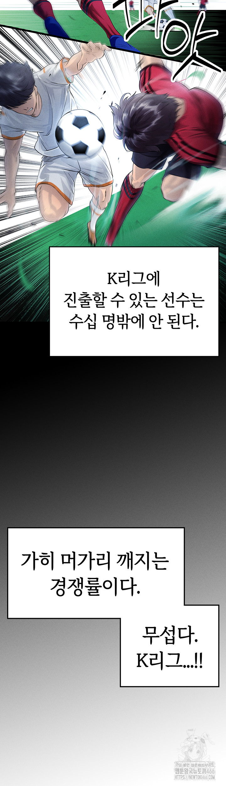 The Hottie’s Good at Football Raw - Chapter 1 [photo 33] - MangaPorn