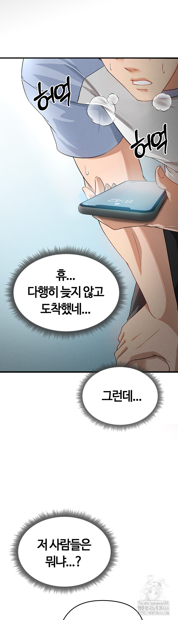 The Hottie’s Good at Football Raw - Chapter 1 [photo 34] - MangaPorn