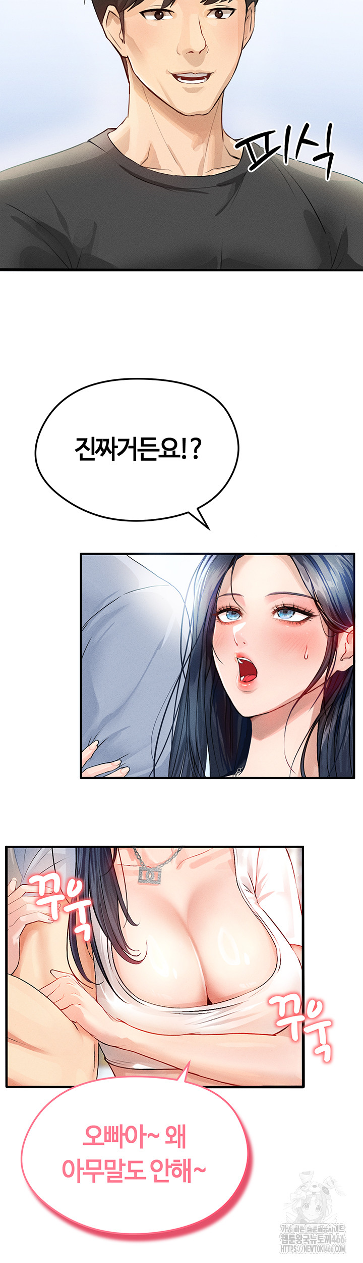 The Hottie’s Good at Football Raw - Chapter 1 [photo 41] - MangaPorn