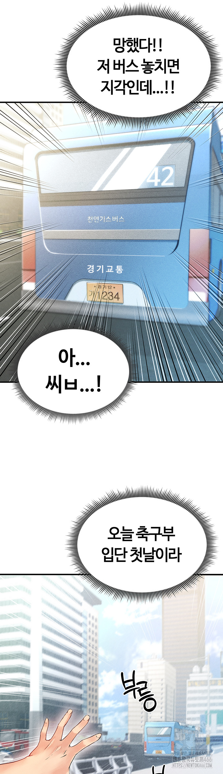 The Hottie’s Good at Football Raw - Chapter 1 [photo 48] - MangaPorn