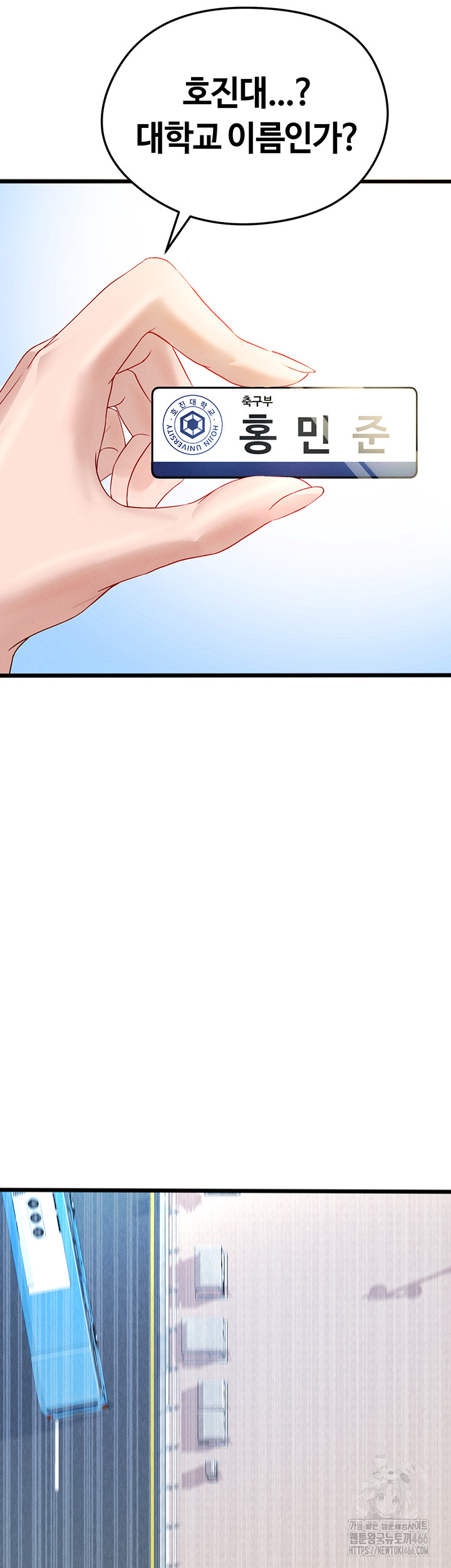 The Hottie’s Good at Football Raw - Chapter 1 [photo 58] - MangaPorn