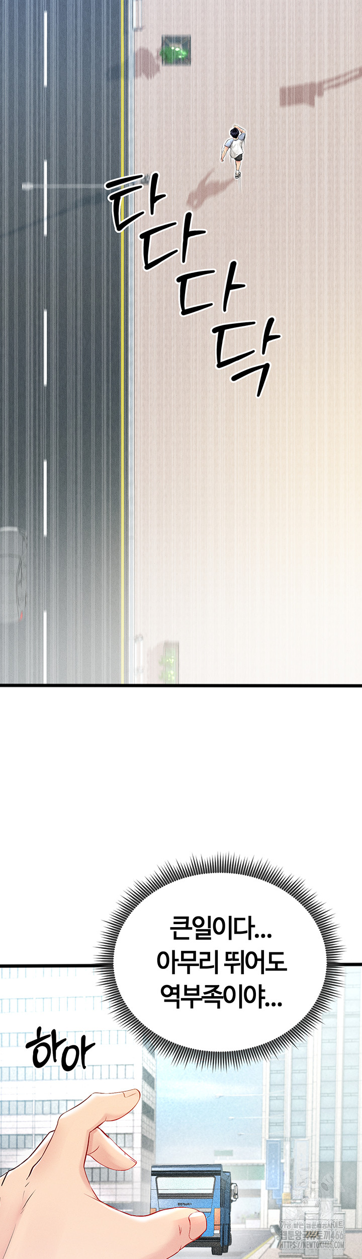 The Hottie’s Good at Football Raw - Chapter 1 [photo 59] - MangaPorn