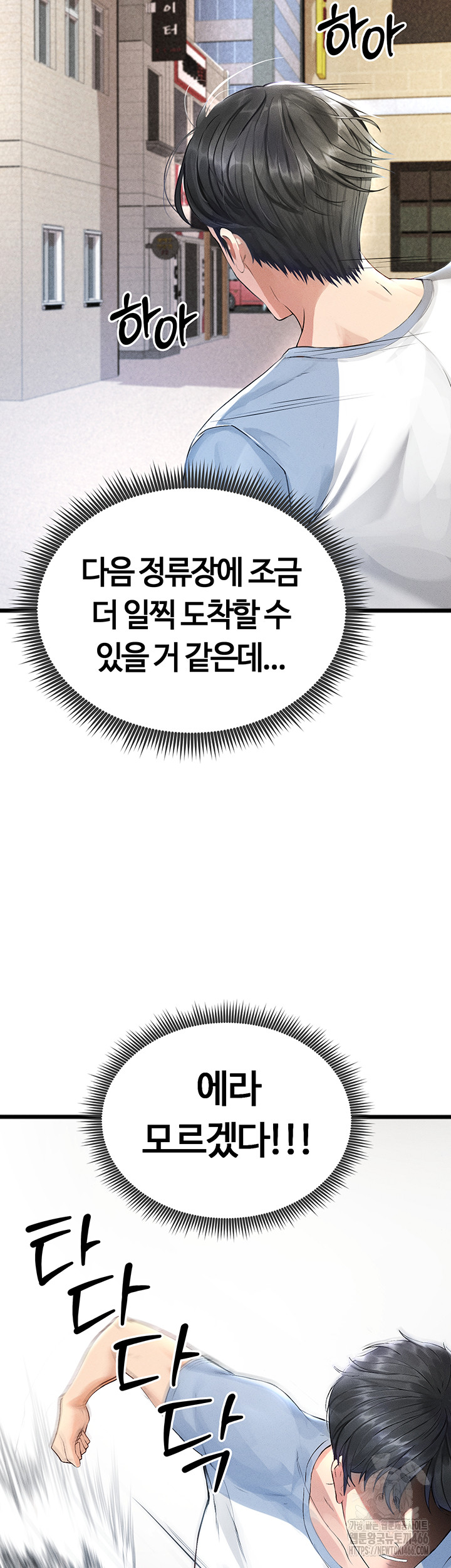 The Hottie’s Good at Football Raw - Chapter 1 [photo 61] - MangaPorn