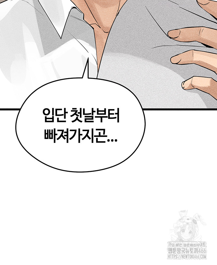 The Hottie’s Good at Football Raw - Chapter 1 [photo 67] - MangaPorn