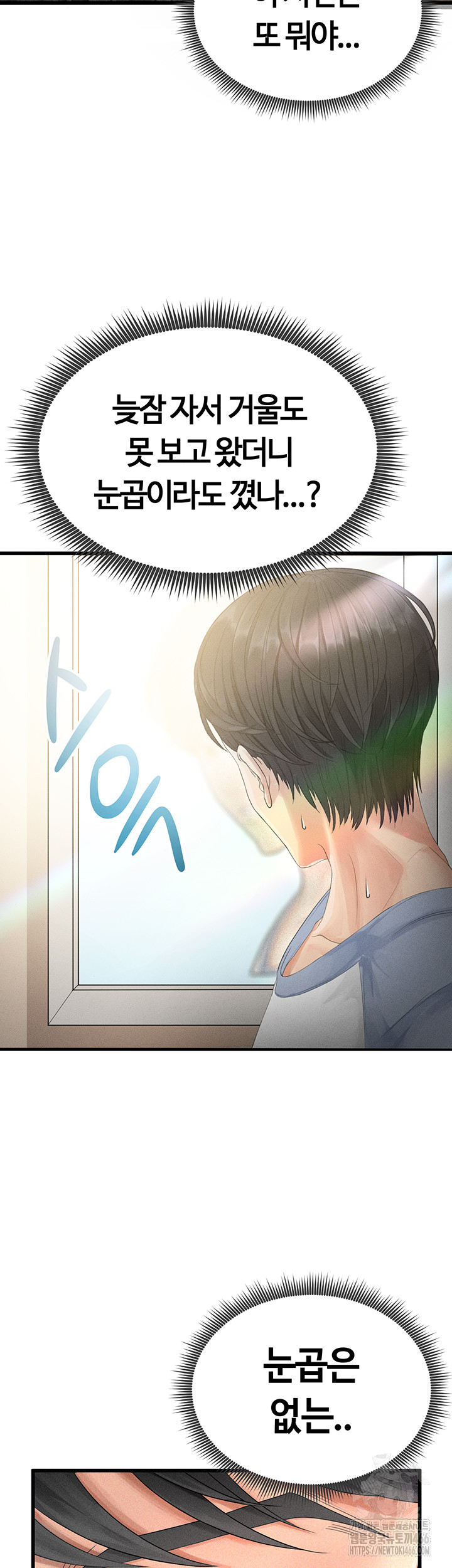 The Hottie’s Good at Football Raw - Chapter 1 [photo 71] - MangaPorn