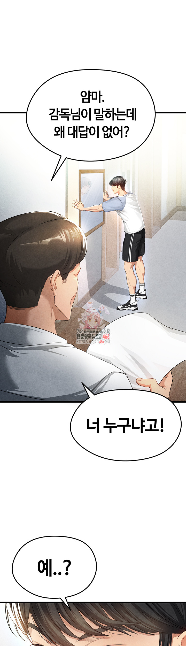 The Hottie’s Good at Football Raw - Chapter 2 [photo 1] - MangaPorn