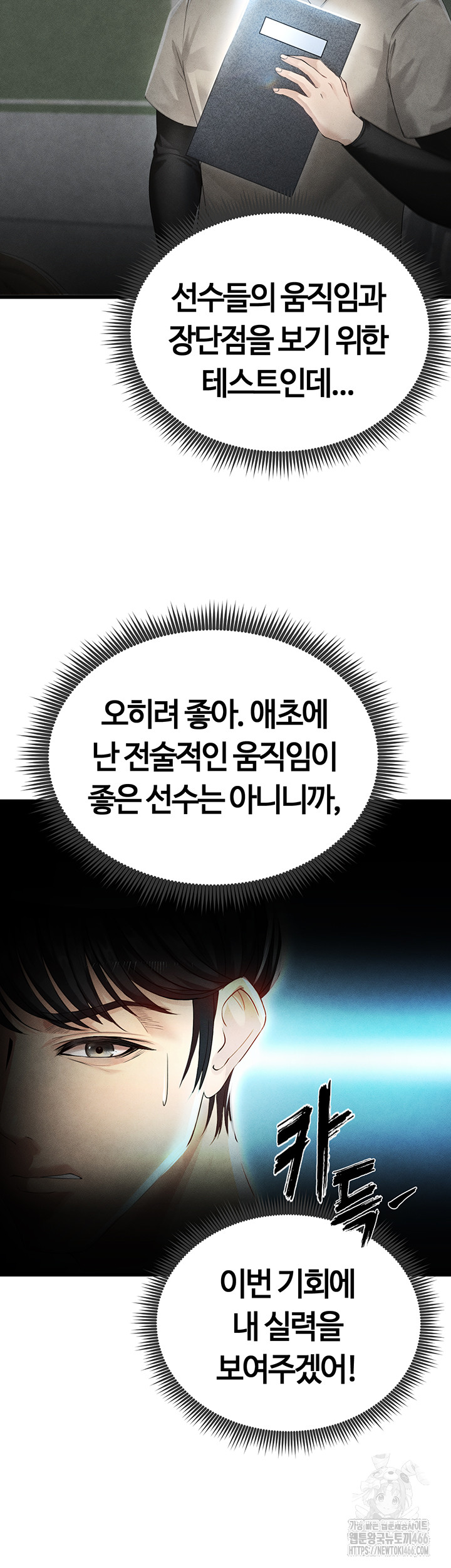 The Hottie’s Good at Football Raw - Chapter 2 [photo 16] - MangaPorn