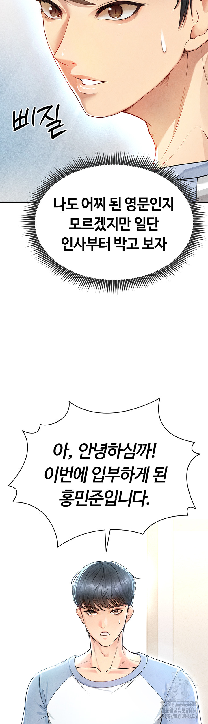 The Hottie’s Good at Football Raw - Chapter 2 [photo 2] - MangaPorn