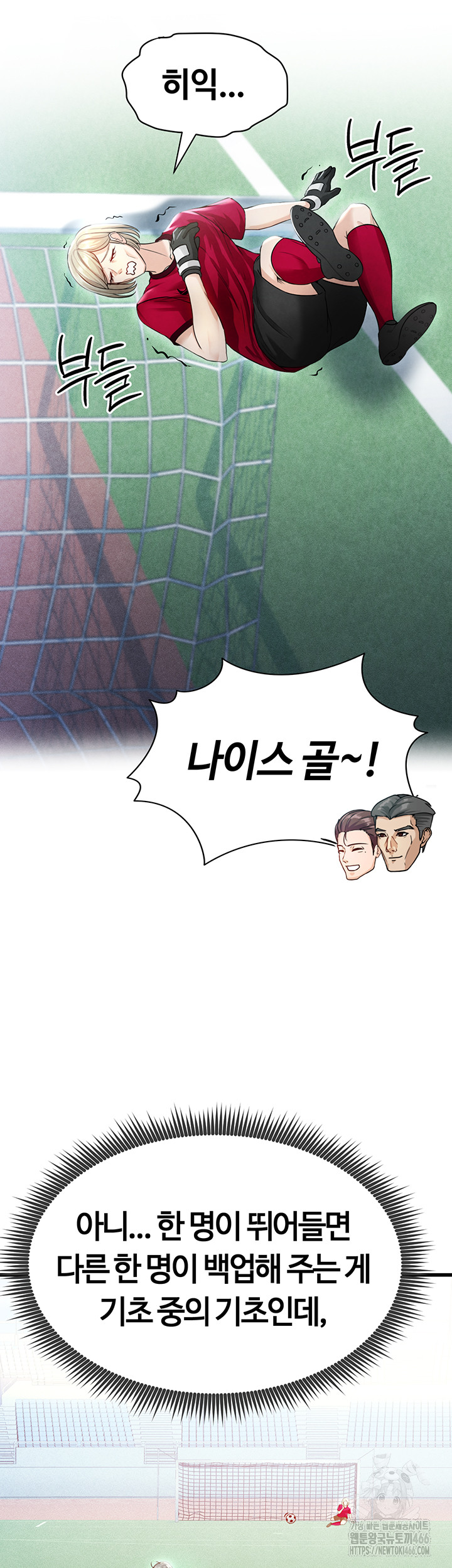 The Hottie’s Good at Football Raw - Chapter 2 [photo 28] - MangaPorn