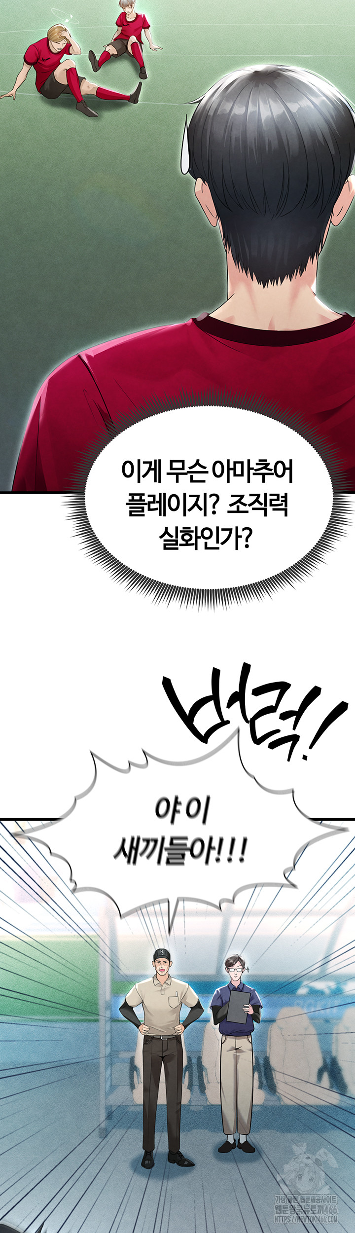 The Hottie’s Good at Football Raw - Chapter 2 [photo 29] - MangaPorn