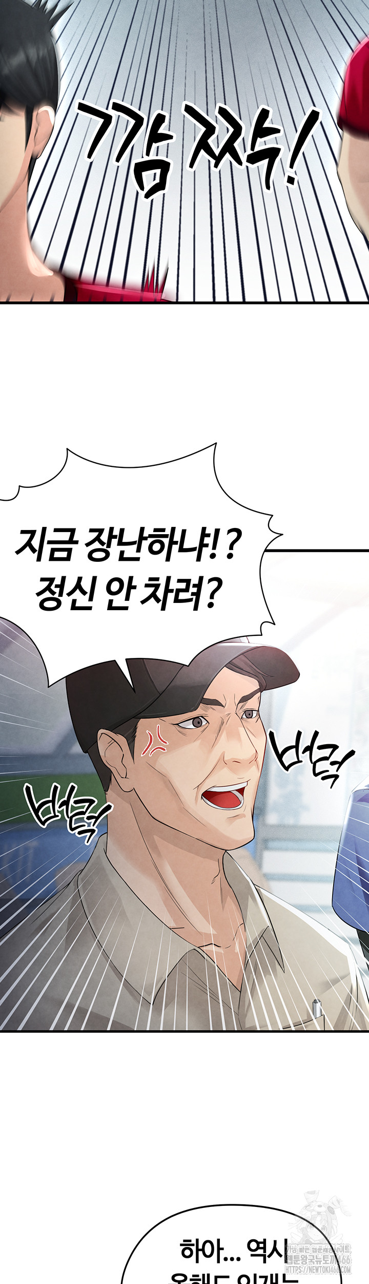 The Hottie’s Good at Football Raw - Chapter 2 [photo 30] - MangaPorn