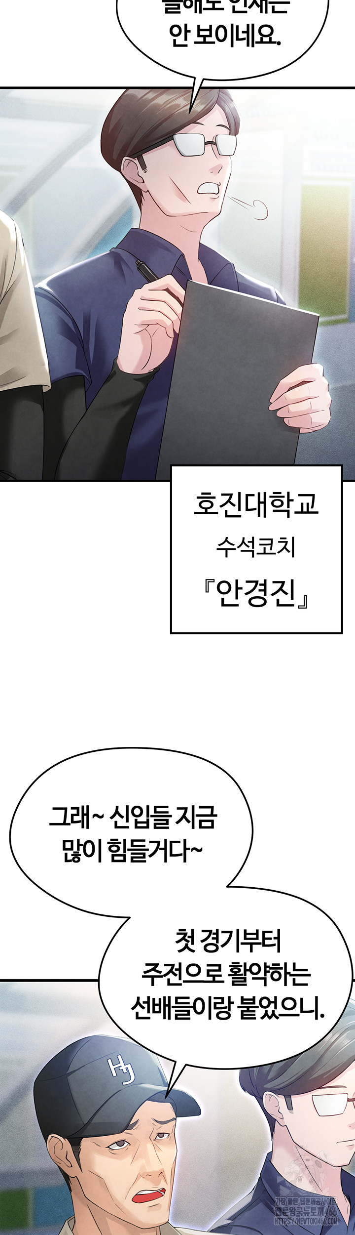 The Hottie’s Good at Football Raw - Chapter 2 [photo 31] - MangaPorn