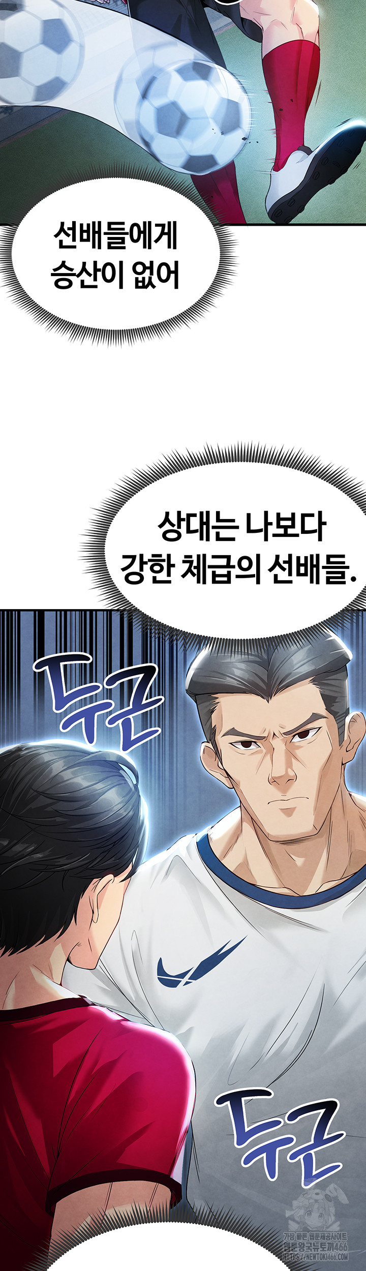 The Hottie’s Good at Football Raw - Chapter 2 [photo 35] - MangaPorn