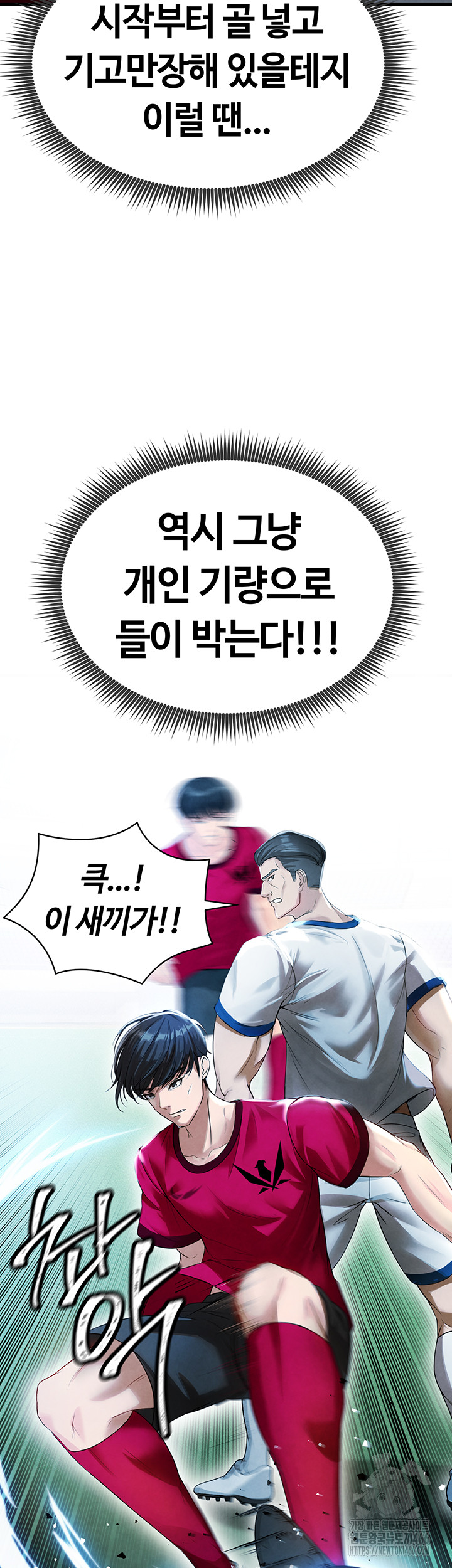 The Hottie’s Good at Football Raw - Chapter 2 [photo 36] - MangaPorn