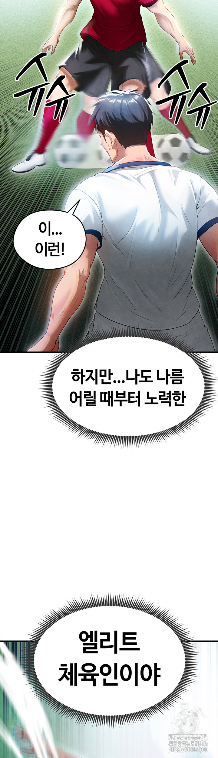 The Hottie’s Good at Football Raw - Chapter 2 [photo 45] - MangaPorn