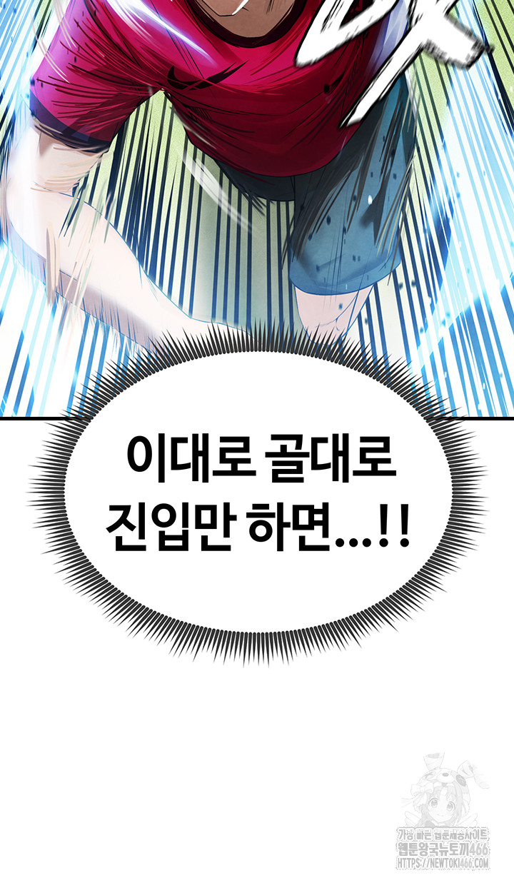 The Hottie’s Good at Football Raw - Chapter 2 [photo 48] - MangaPorn