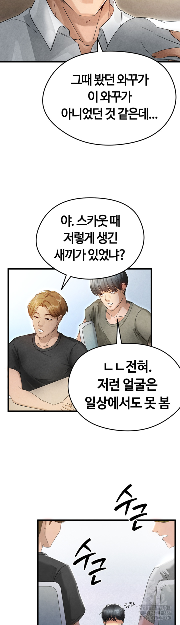 The Hottie’s Good at Football Raw - Chapter 2 [photo 5] - MangaPorn