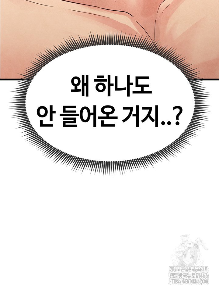 The Hottie’s Good at Football Raw - Chapter 2 [photo 63] - MangaPorn