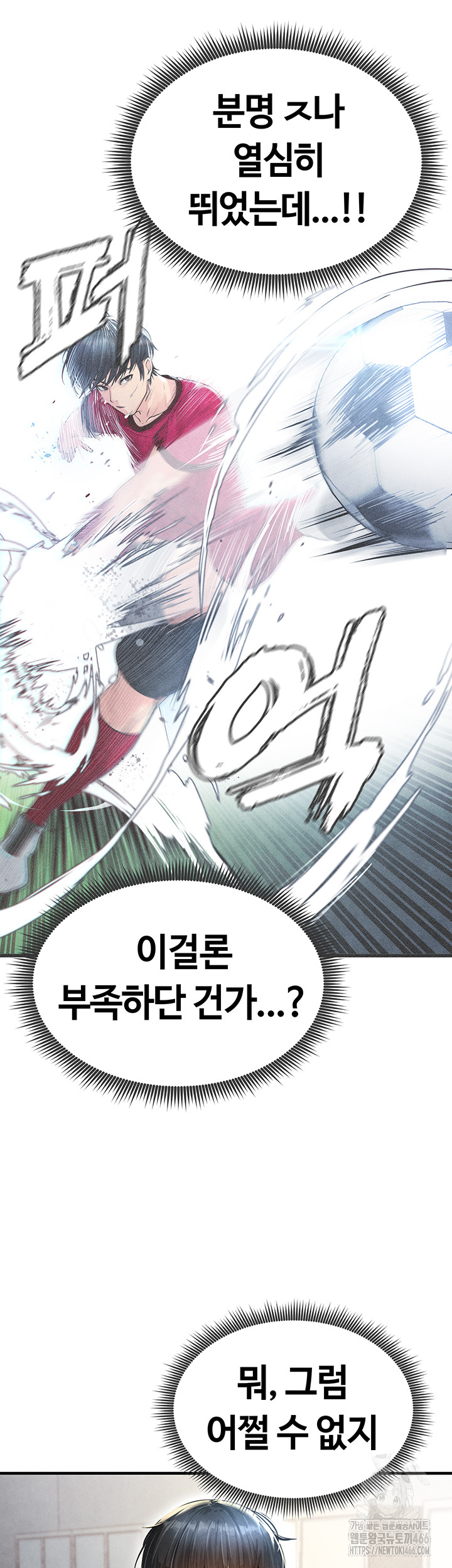 The Hottie’s Good at Football Raw - Chapter 2 [photo 64] - MangaPorn