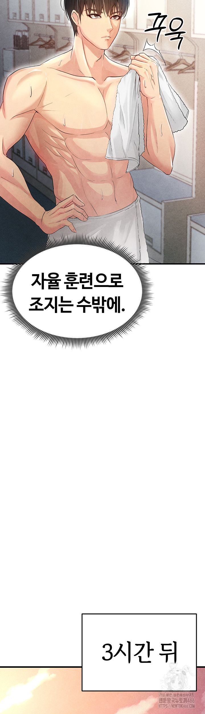 The Hottie’s Good at Football Raw - Chapter 2 [photo 65] - MangaPorn