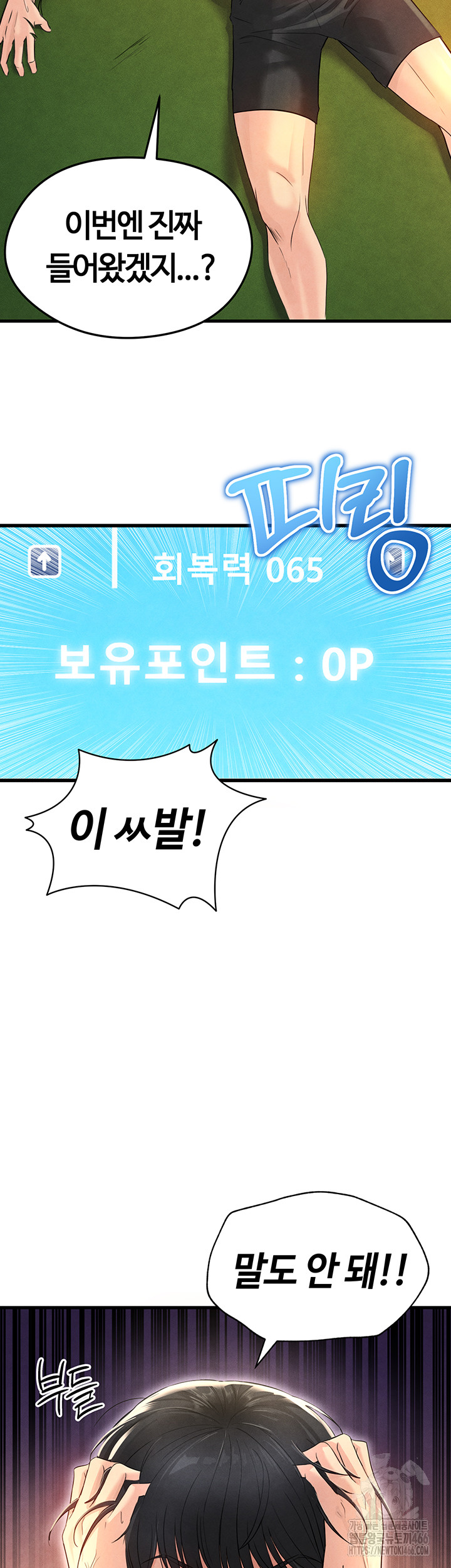 The Hottie’s Good at Football Raw - Chapter 2 [photo 67] - MangaPorn