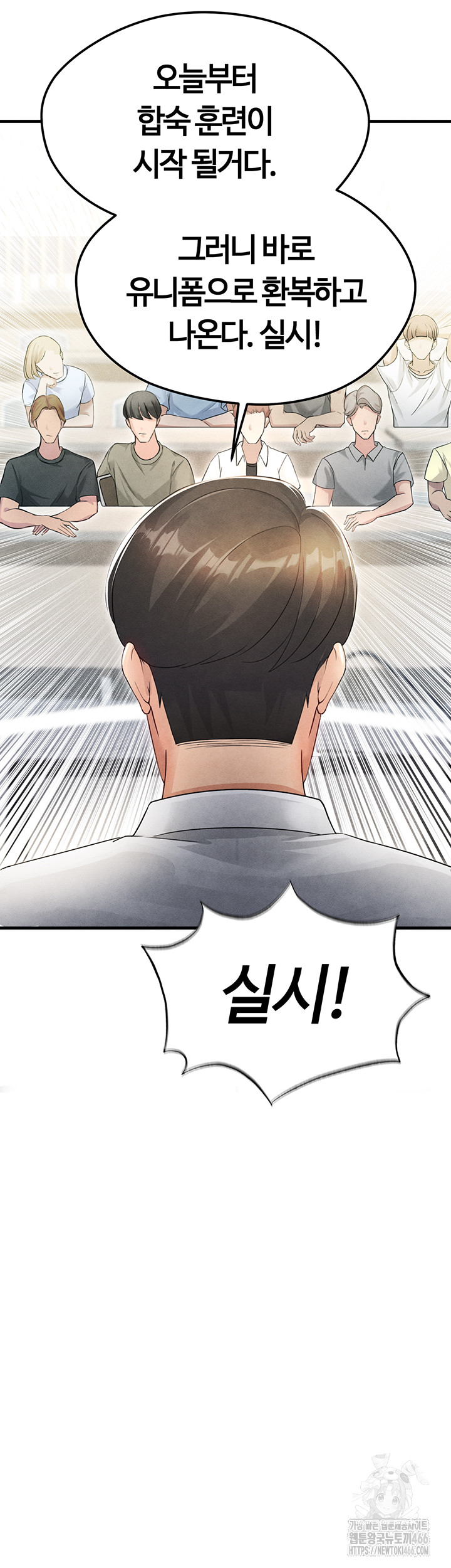 The Hottie’s Good at Football Raw - Chapter 2 [photo 7] - MangaPorn