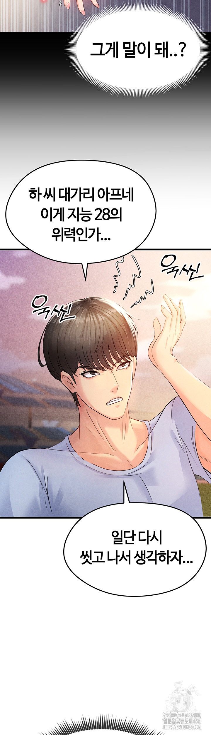 The Hottie’s Good at Football Raw - Chapter 2 [photo 71] - MangaPorn