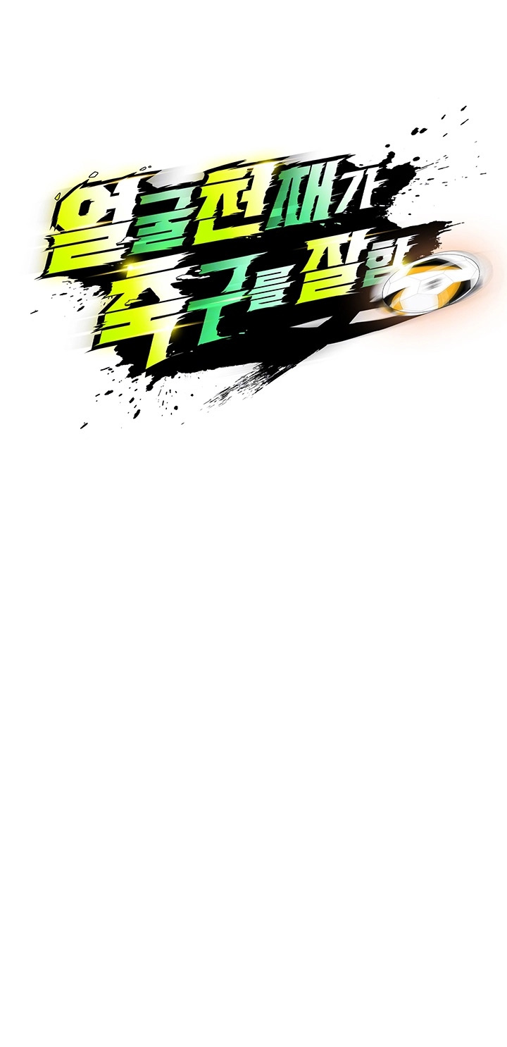 The Hottie’s Good at Football Raw - Chapter 2 [photo 8] - MangaPorn