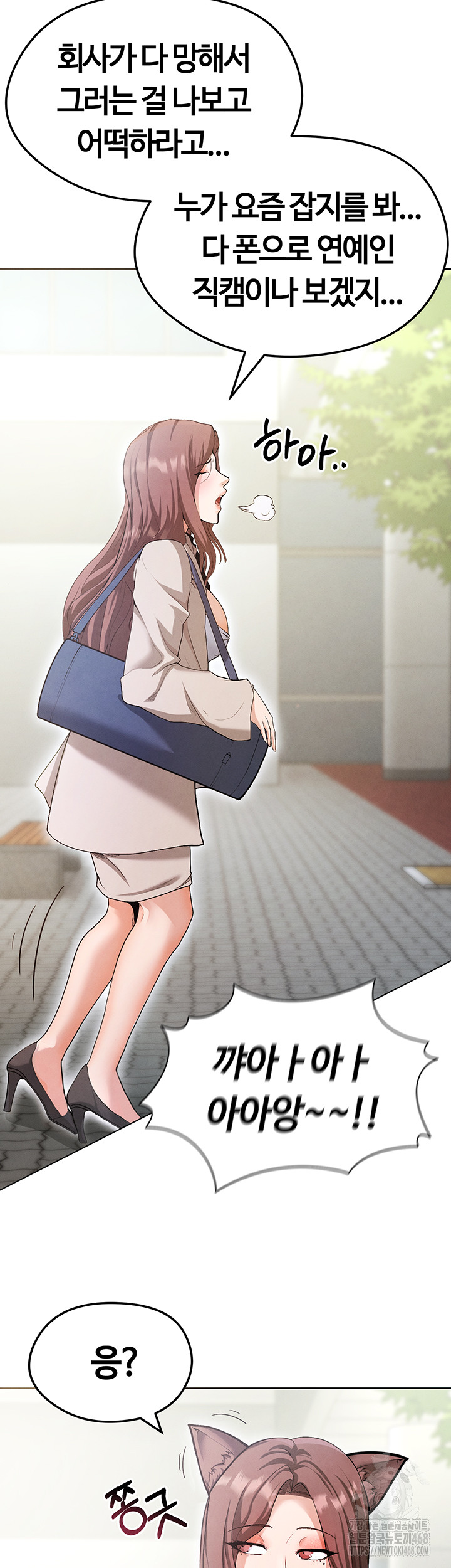 The Hottie’s Good at Football Raw - Chapter 12 [photo 11] - MangaPorn