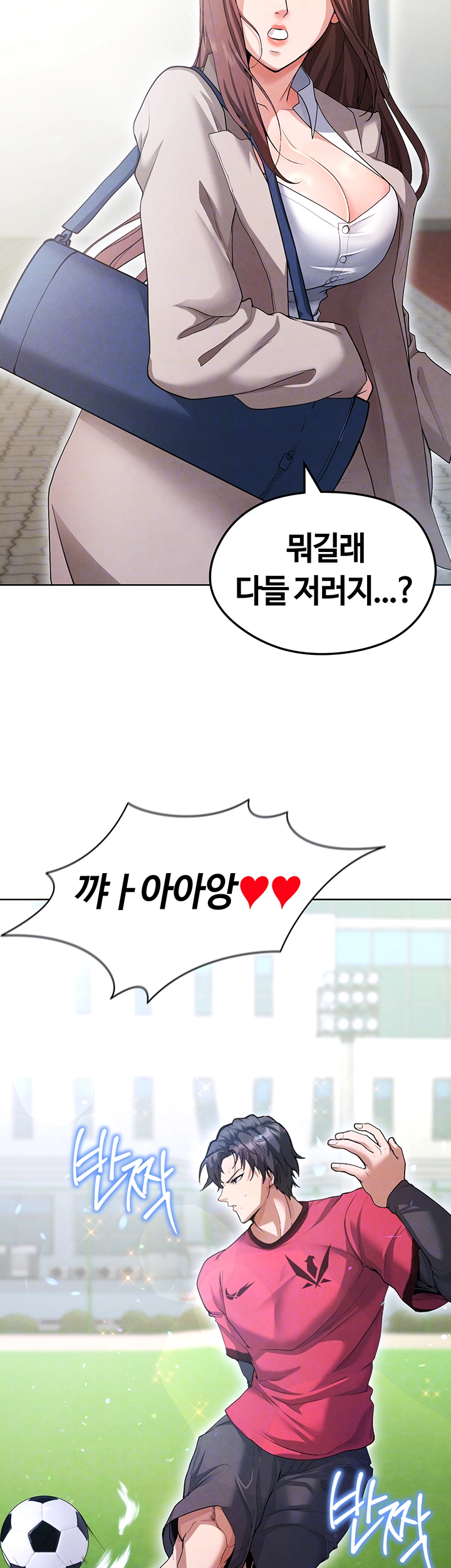 The Hottie’s Good at Football Raw - Chapter 12 [photo 12] - MangaPorn