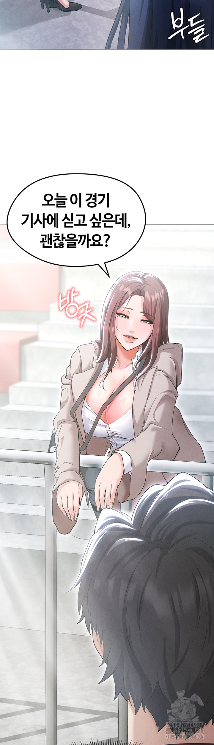 The Hottie’s Good at Football Raw - Chapter 12 [photo 19] - MangaPorn