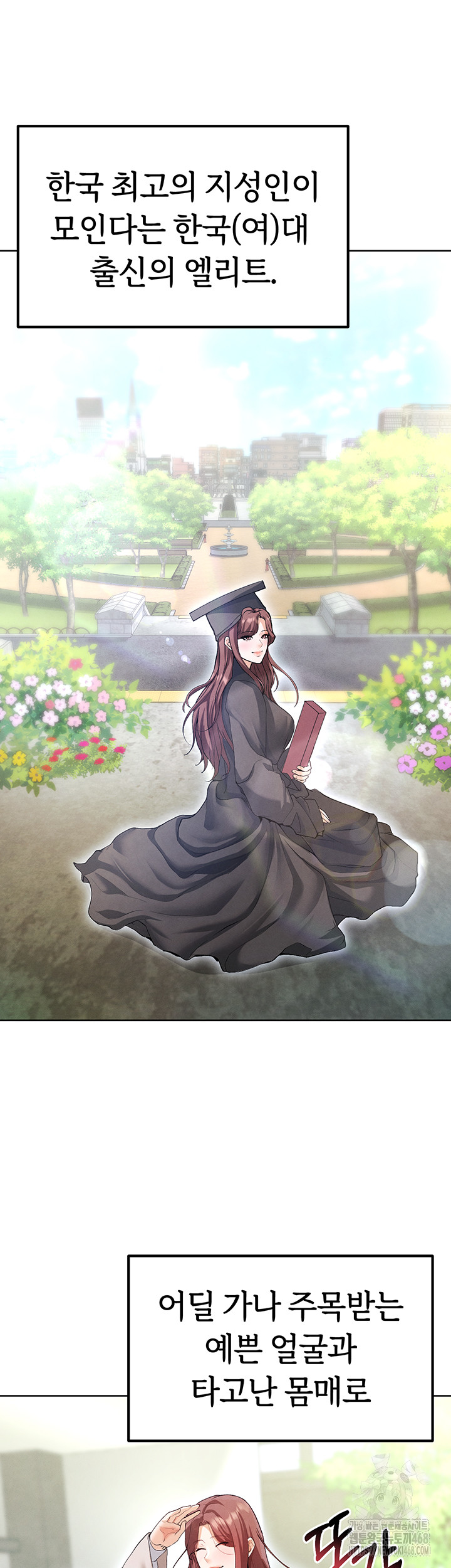 The Hottie’s Good at Football Raw - Chapter 12 [photo 2] - MangaPorn