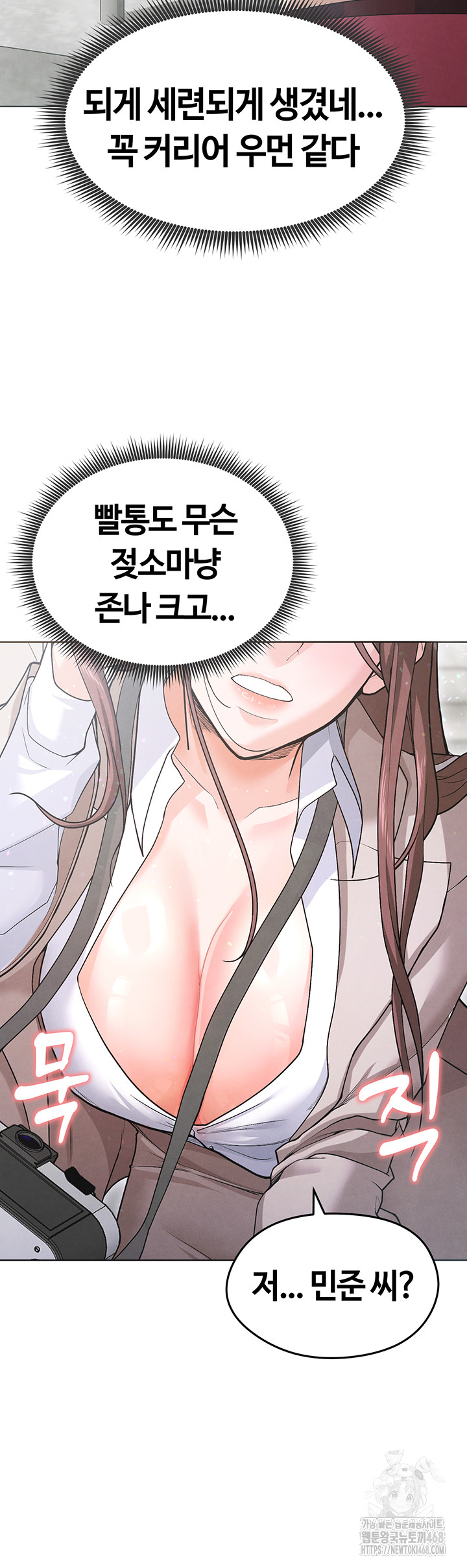 The Hottie’s Good at Football Raw - Chapter 12 [photo 20] - MangaPorn