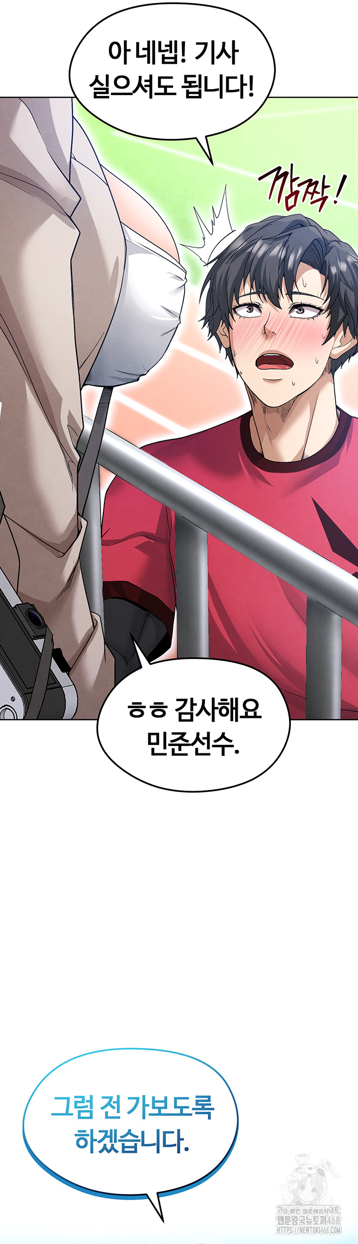 The Hottie’s Good at Football Raw - Chapter 12 [photo 21] - MangaPorn