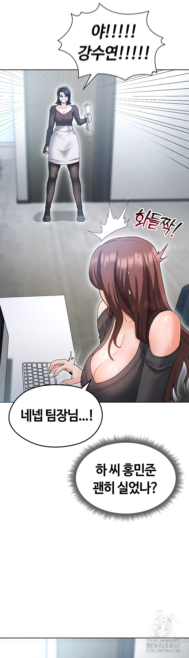 The Hottie’s Good at Football Raw - Chapter 12 [photo 26] - MangaPorn