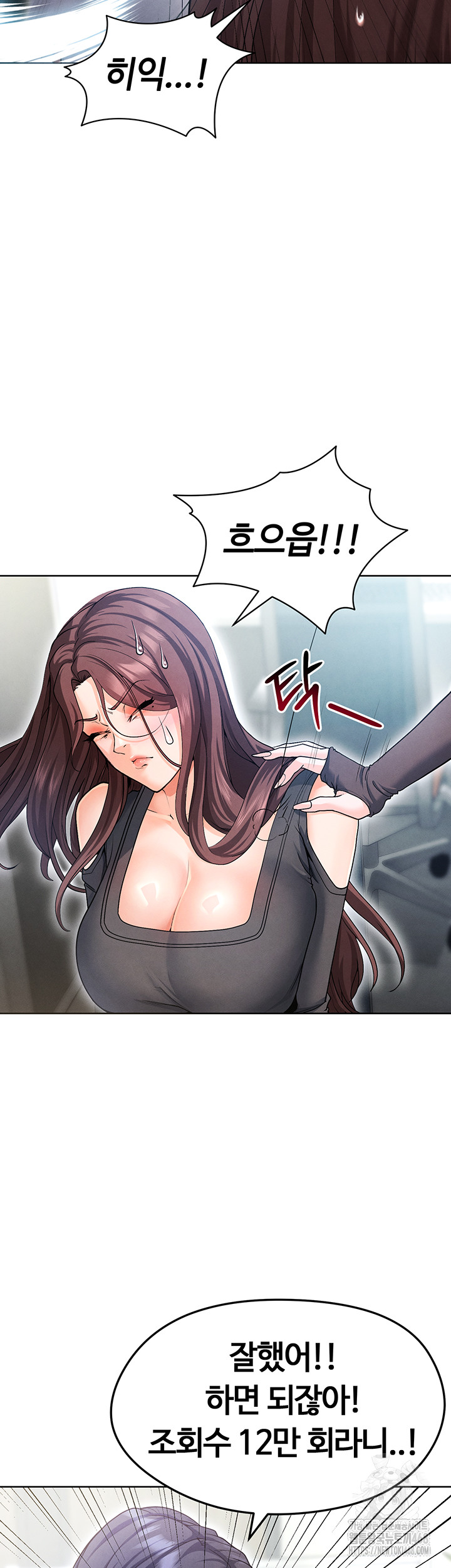 The Hottie’s Good at Football Raw - Chapter 12 [photo 28] - MangaPorn