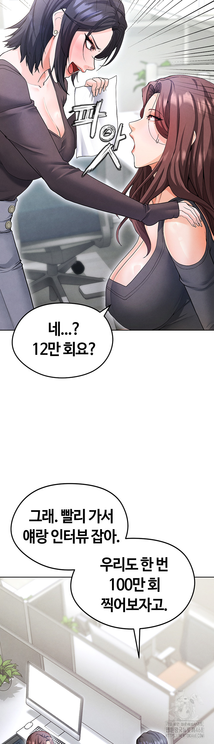 The Hottie’s Good at Football Raw - Chapter 12 [photo 29] - MangaPorn