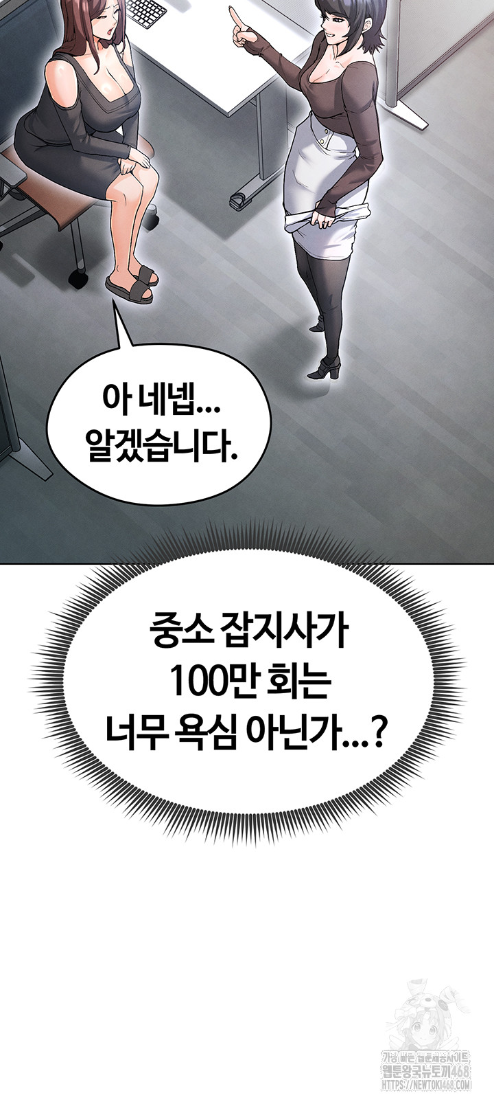 The Hottie’s Good at Football Raw - Chapter 12 [photo 30] - MangaPorn