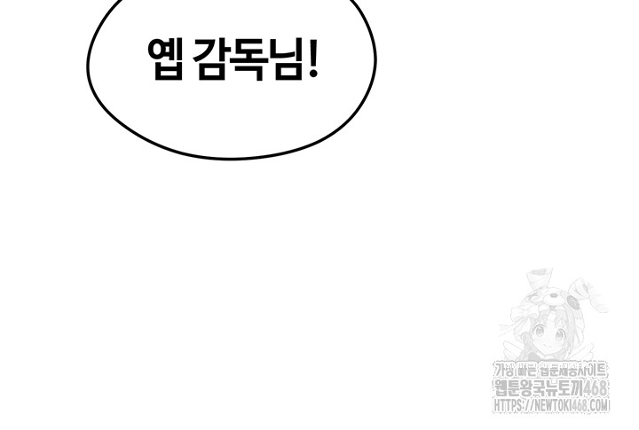 The Hottie’s Good at Football Raw - Chapter 12 [photo 35] - MangaPorn