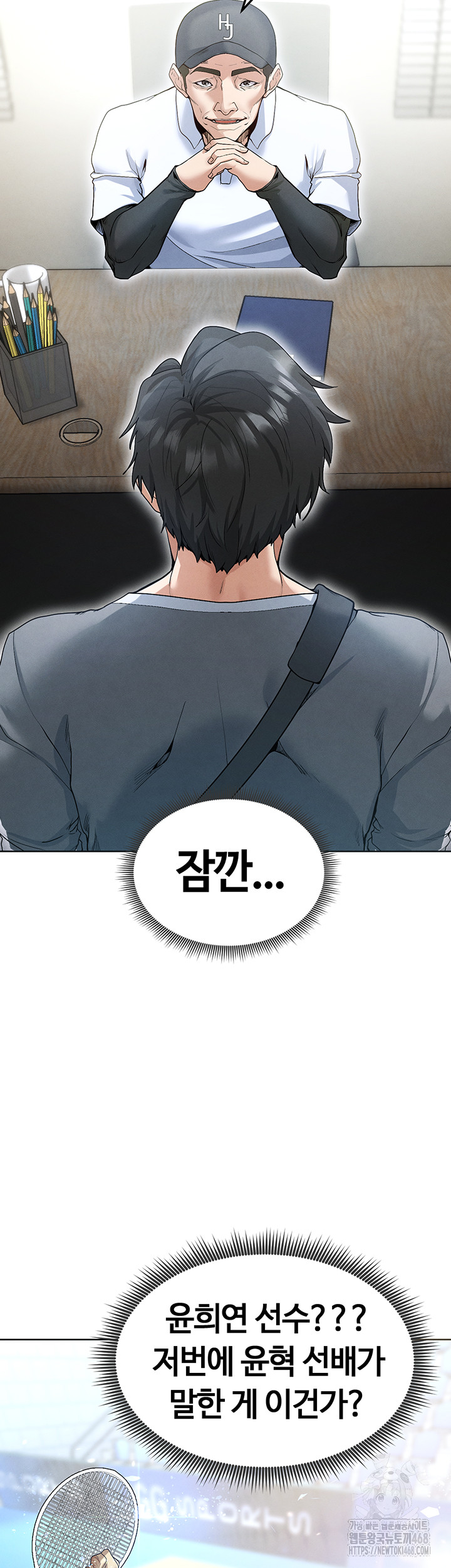 The Hottie’s Good at Football Raw - Chapter 12 [photo 37] - MangaPorn