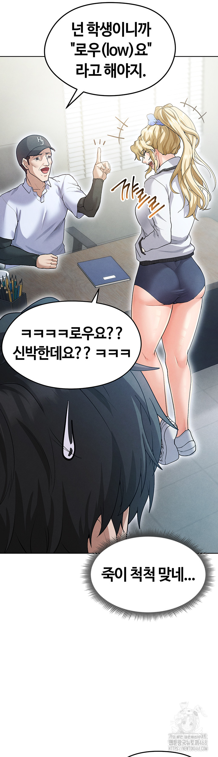 The Hottie’s Good at Football Raw - Chapter 12 [photo 40] - MangaPorn