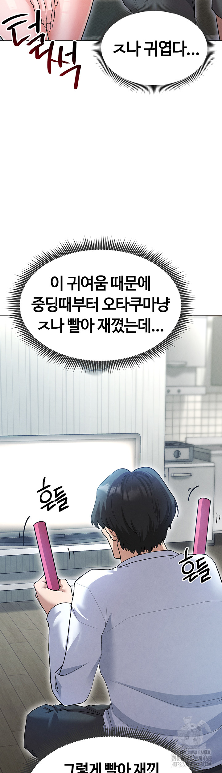 The Hottie’s Good at Football Raw - Chapter 12 [photo 43] - MangaPorn